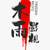 木雨电视直播TV
