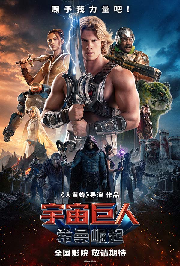 “拔剑归来”海报.jpg