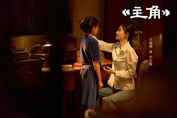 9王丽坤 饰 小白鞋(1).jpg
