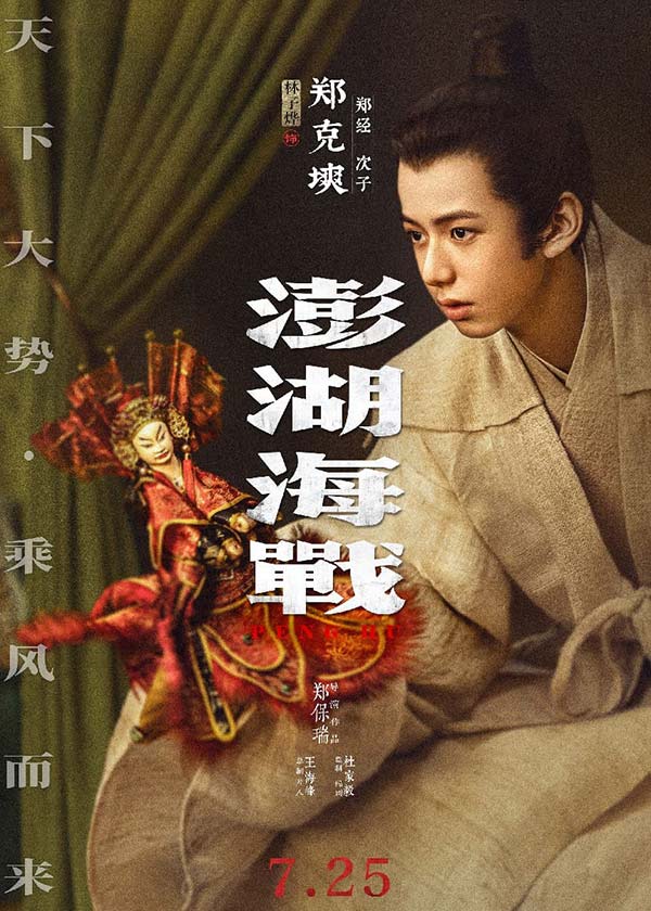 2.单人角色海报-林子烨.jpg 2.单人角色海报-林子烨.jpg
