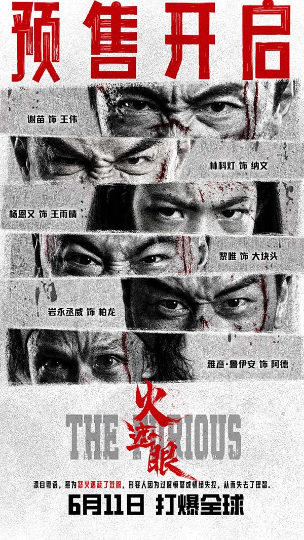 预售开启新媒体海报.jpg