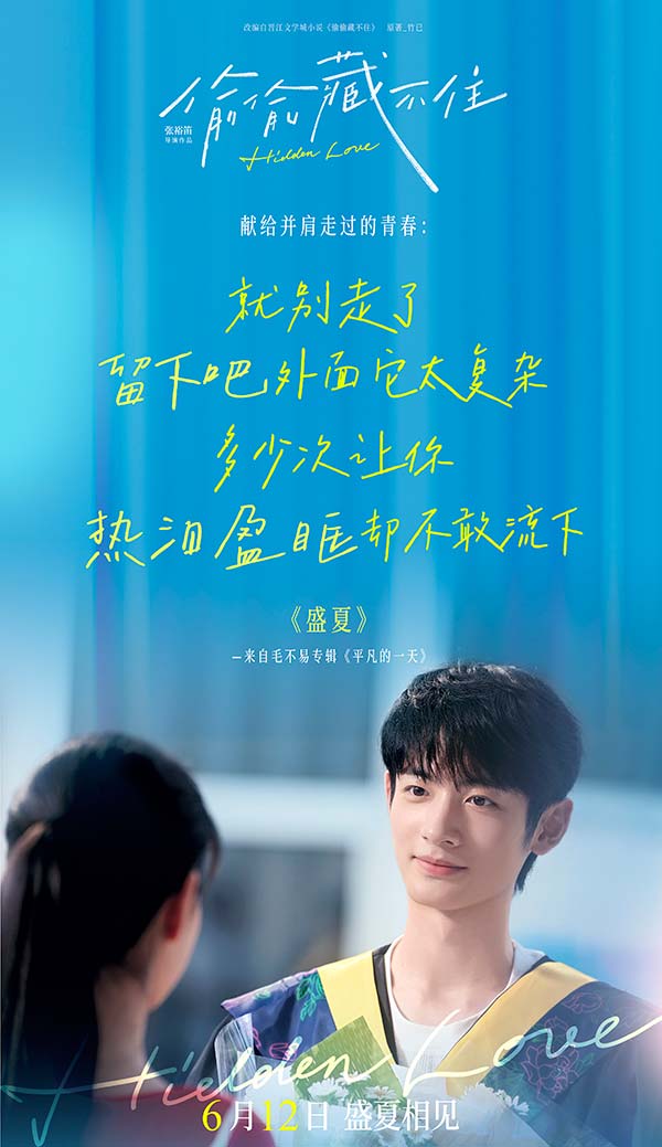 歌词海报4.jpg