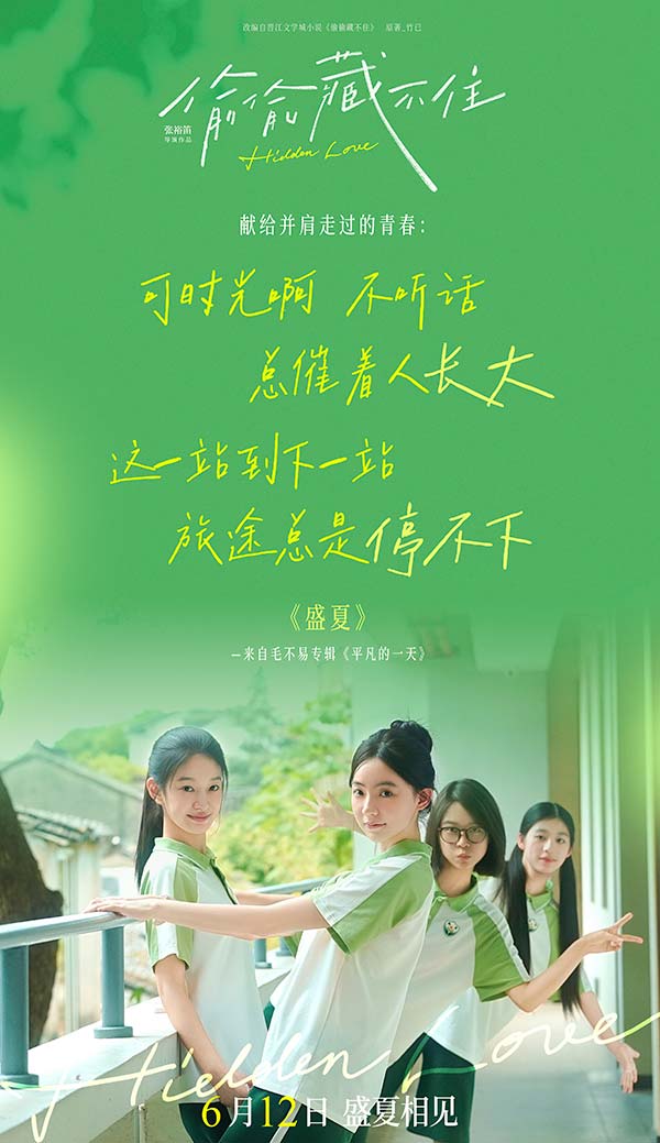 歌词海报5.jpg