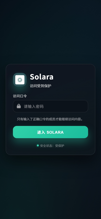 Solara: 极简风格免费在线音乐播放器”