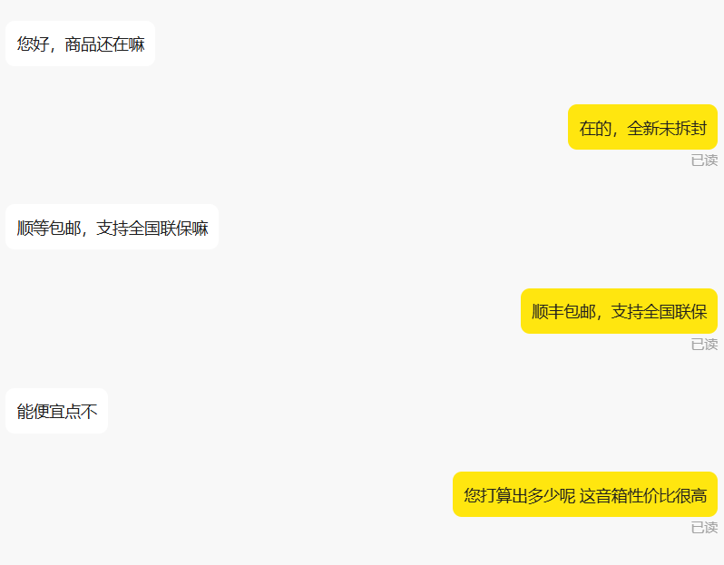 Xianyu AutoAgent：让 AI 帮你 7&times;24 小时值守闲鱼