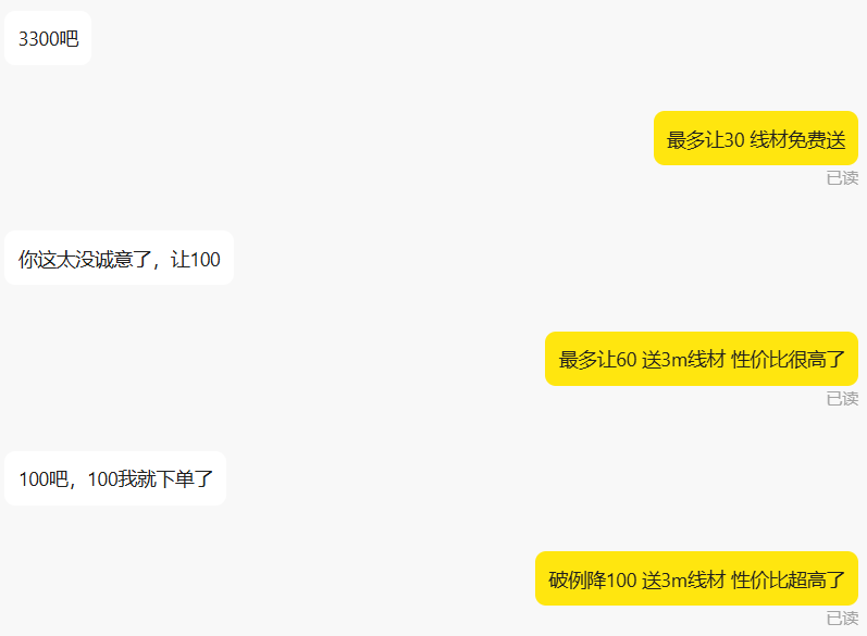 智能议价模块
