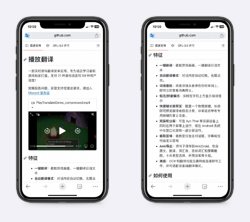 PlayTranslate: 安卓实时屏幕翻译工具
