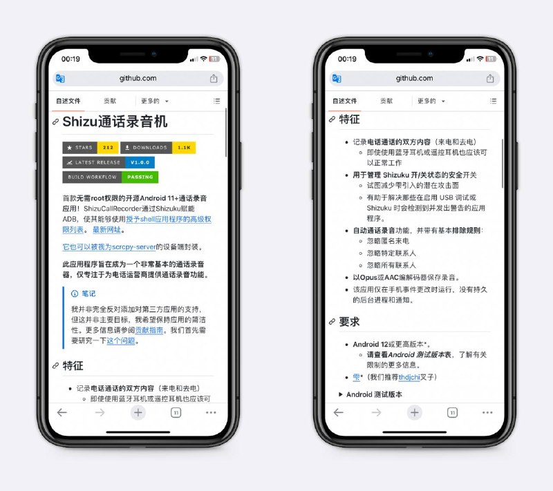 免Root安卓通话录音神器ShizuCallRecorder