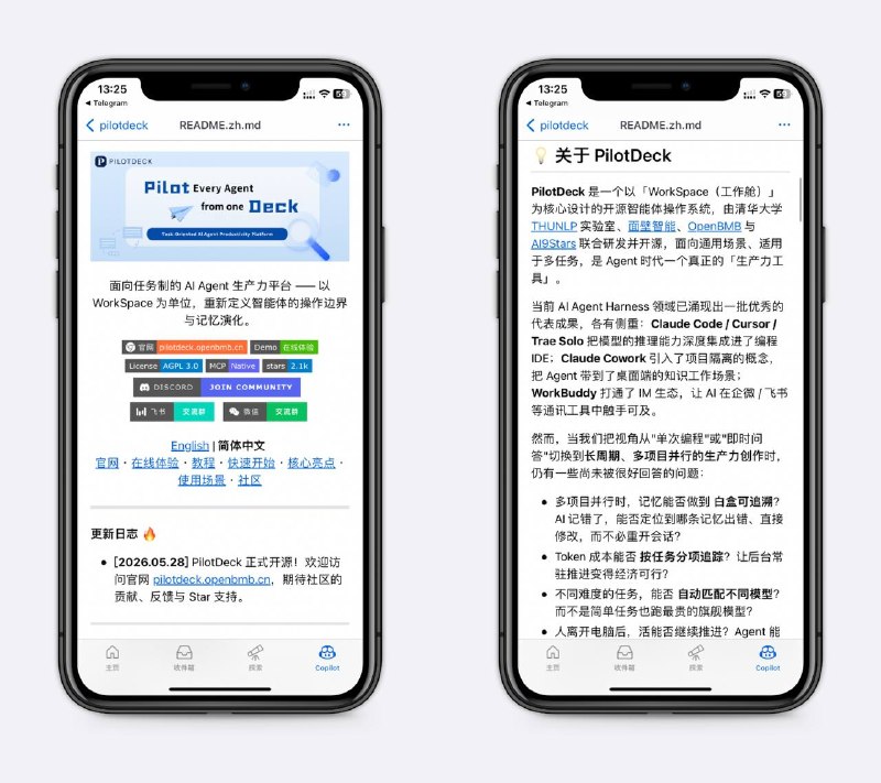 PilotDeck: 多智能体并行项目管理工具