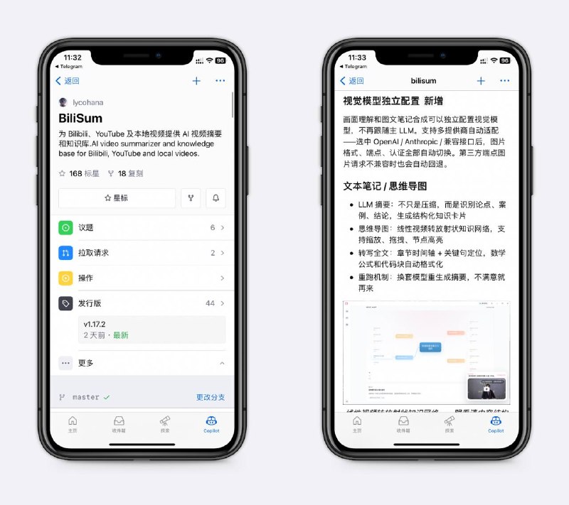 BiliSum: 开源AI视频总结工具