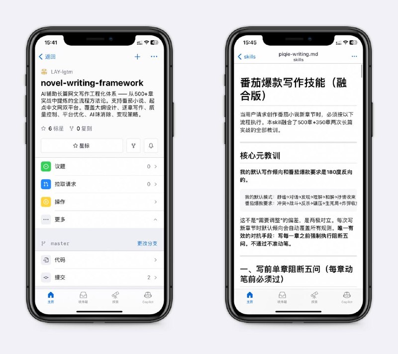 AI写小说实战方法论:500章经验总结
