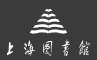 中国家谱知识服务平台