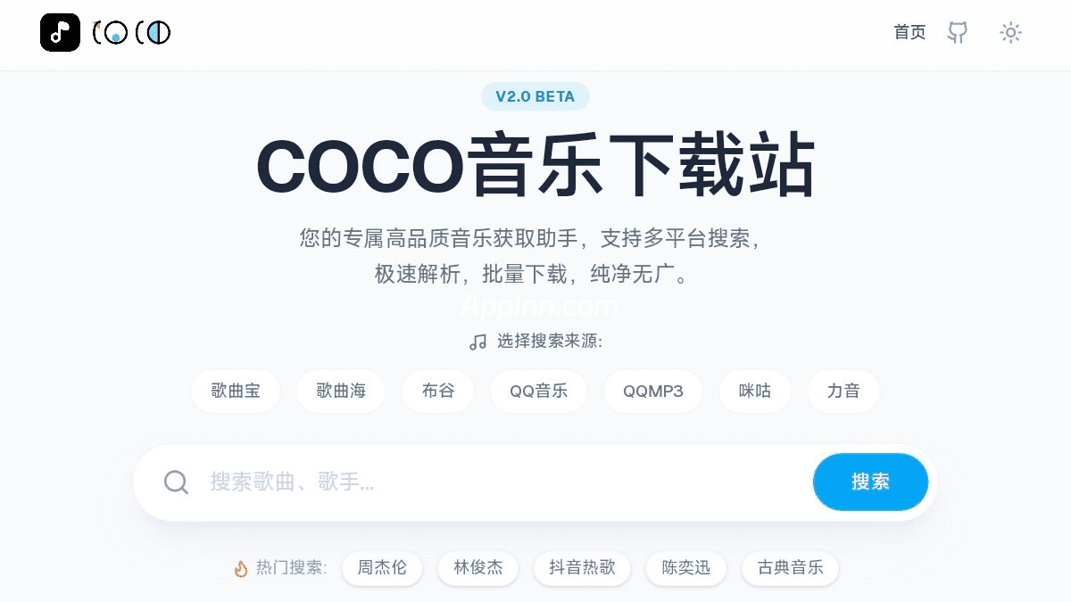 COCO音乐下载站：全网音乐聚合搜索工具