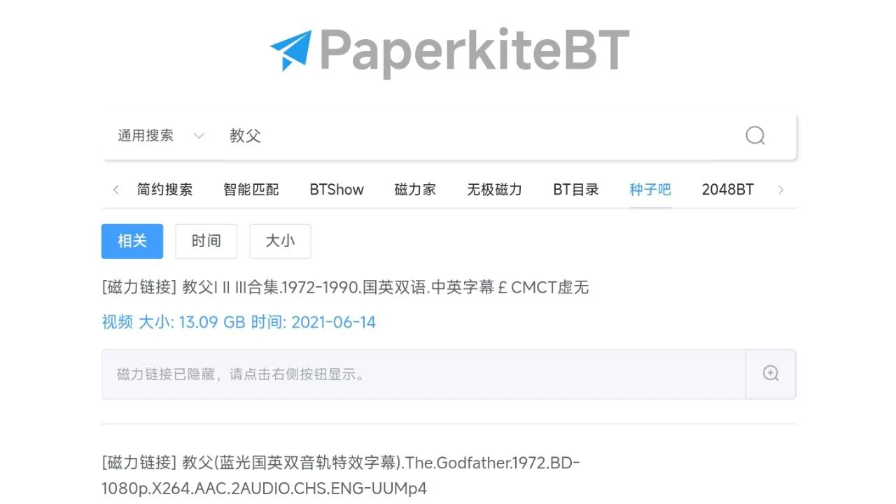纸鸢磁力：高效磁力搜索工具