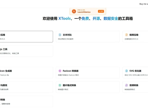 XTools:免费开源、保障数据安全的全能在线工具箱