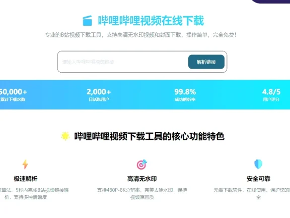 TinyWow：一站式免费AI文件处理平台